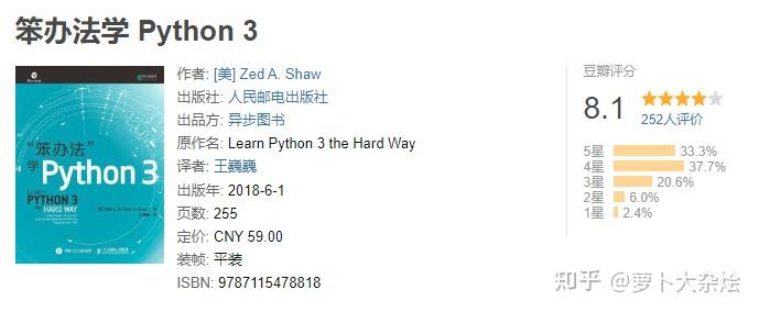 Python学习视频推荐,知乎,B站视频太多了,推荐一下好的Python课程视频? - 知乎