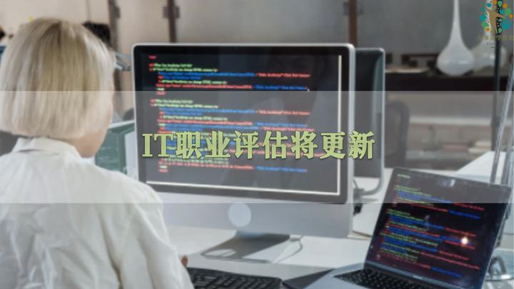 【澳洲移民】IT职业评估将更新 - 知乎