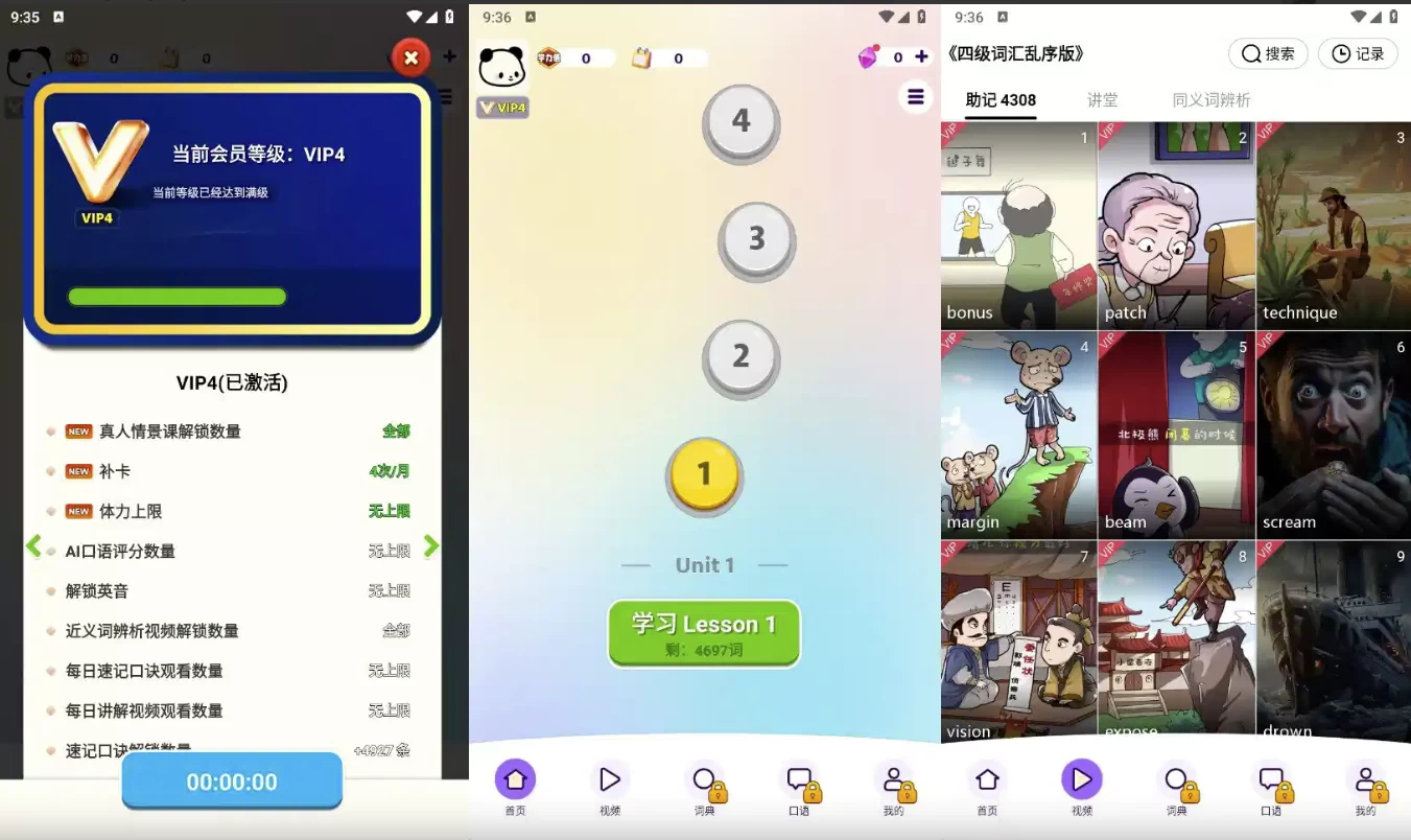 图片[1]-傻瓜英语 v2.6.0804 解锁会员-俊享空间 | 一站式免费资源社区 - 海量软件 / 源码 / 项目 / 壁纸 / 游戏等免费获取