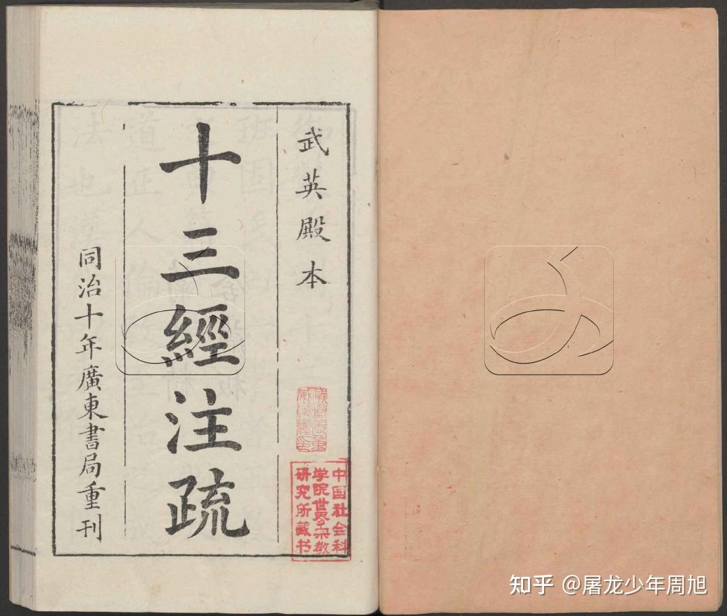 十三经注疏中的书籍是买上海古籍的还是中华书局的好? - 知乎