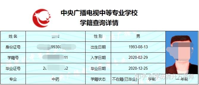 自贡哪里可以办中专毕业证（全国电大中专报名没有地域限制,无论你在哪里报名,最终都会在北）