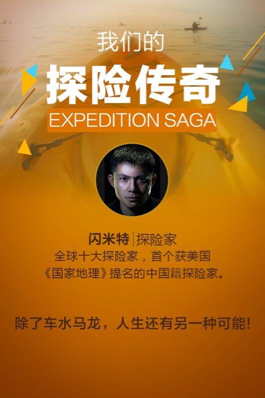 向死而生孤胆英雄的传奇人生闪米特2017环海倒计时30天