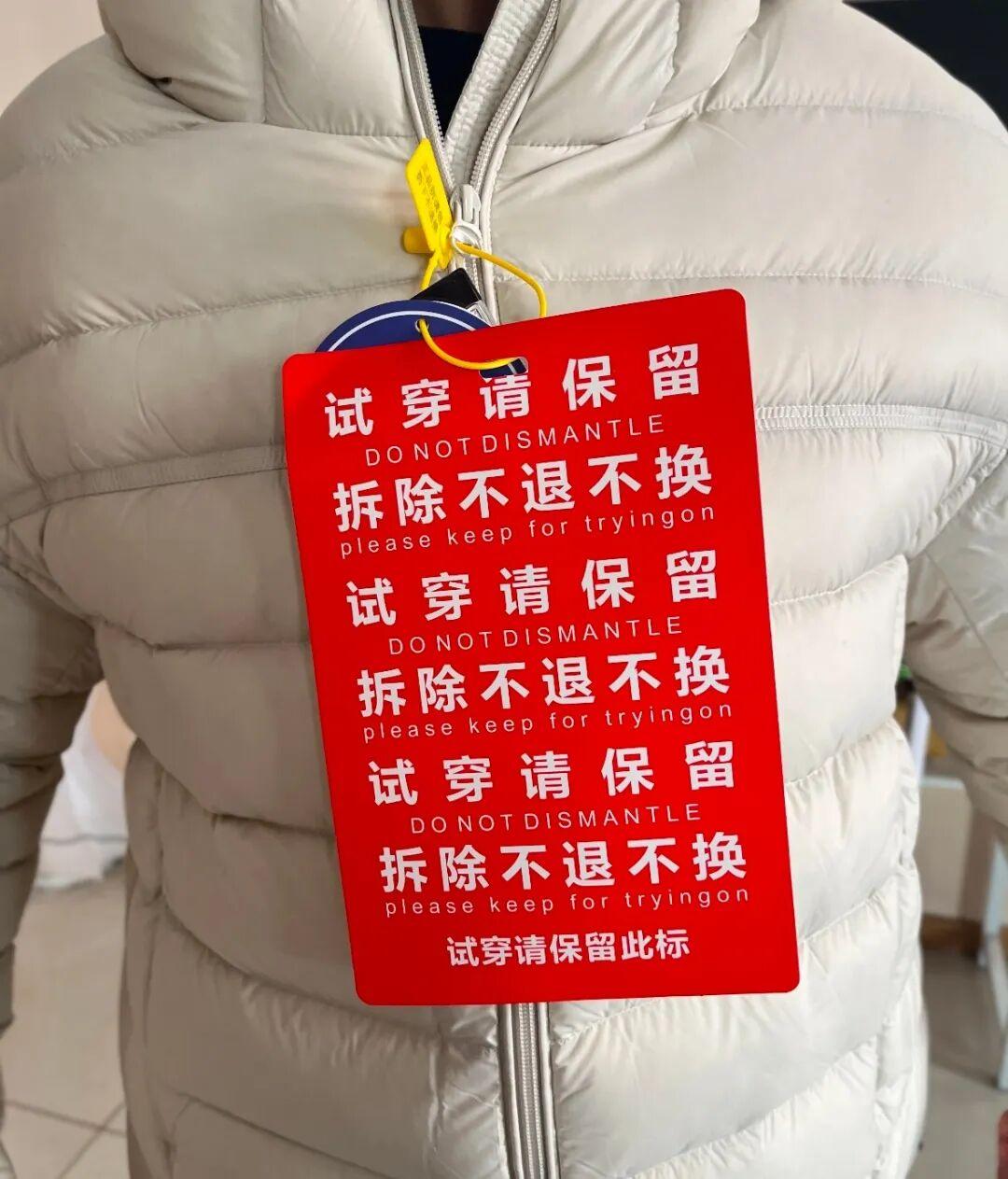 笑不活了!商家刷到自家衣服没拆吊牌出现在漠河,网友调侃:天都塌了! - 知乎