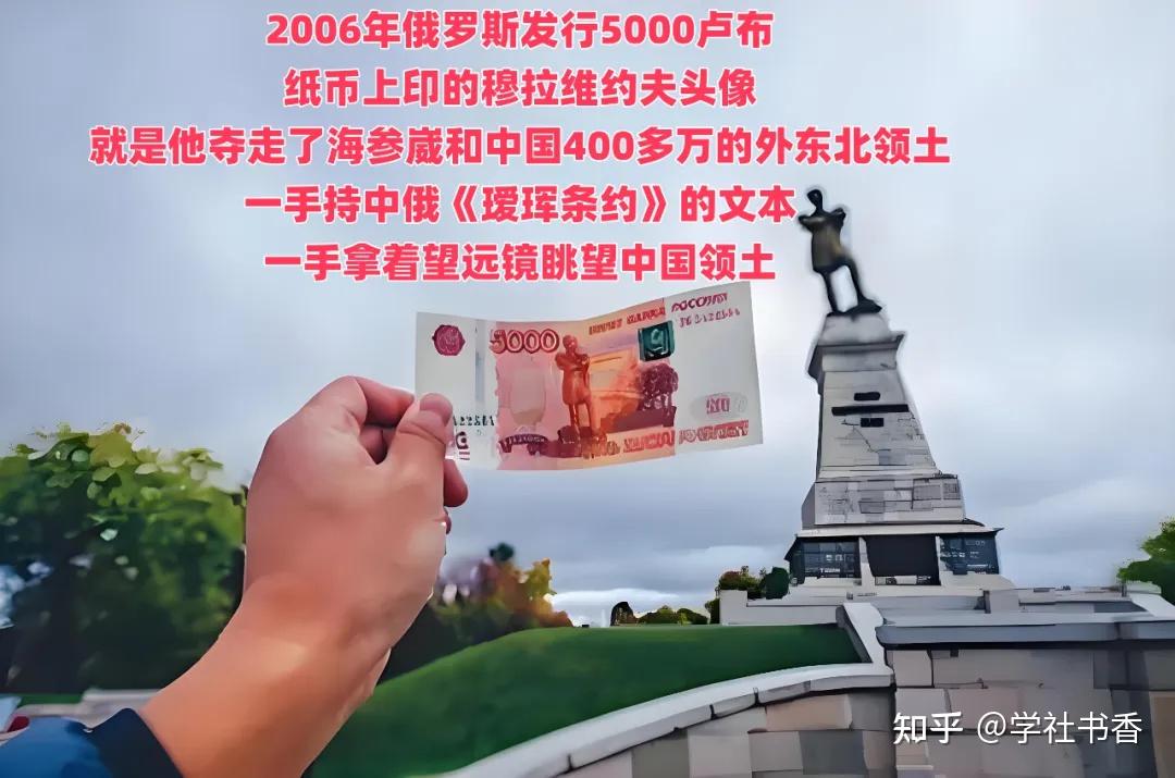 俄罗斯5000卢布，为什么印的是穆拉维约夫？而不是彼得大帝 - 知乎