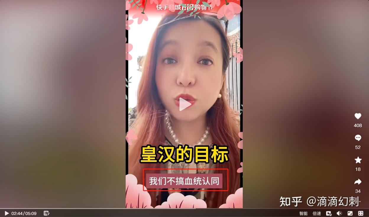 潮吗关于皇汉的争议 - 知乎