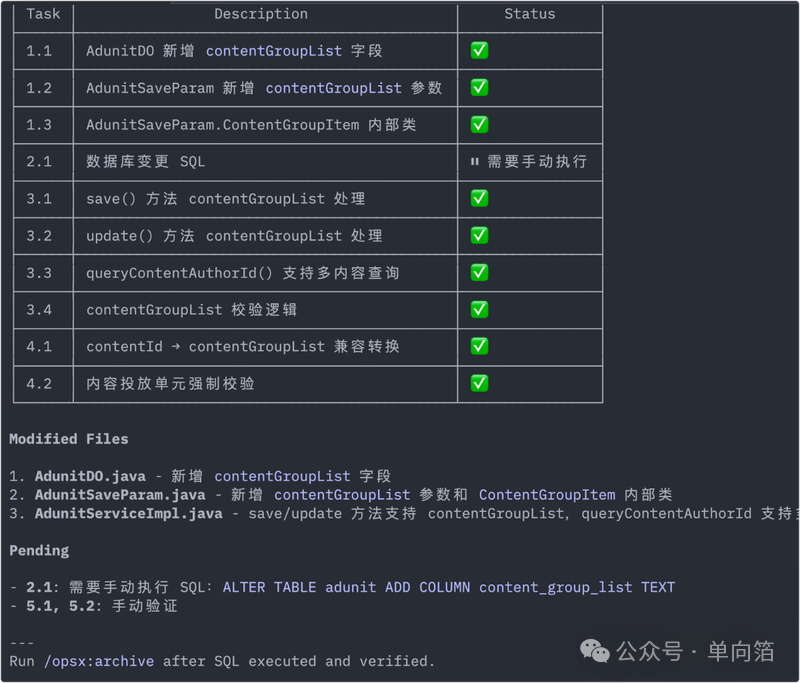 [万字长文预警] Harness 最佳实践：在 Java Spring Boot 项目中落地 OpenSpec + Claude Code - 知乎
