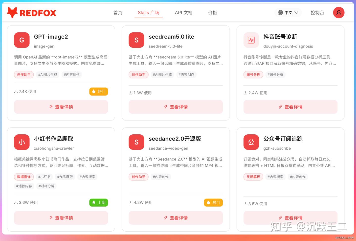 又一个神级 Codex Skill 诞生了。 - 知乎