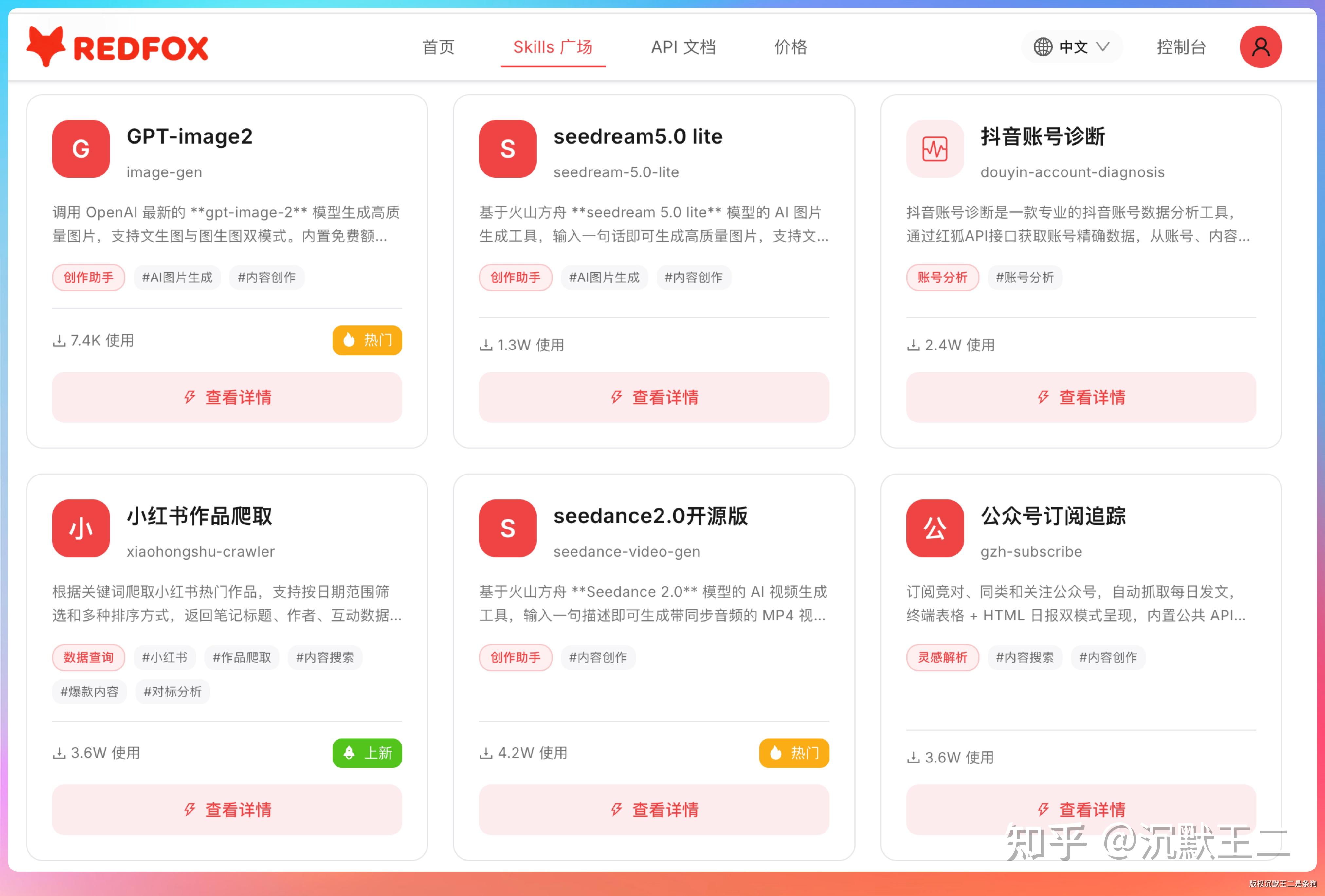 又一个神级 Codex Skill 诞生了。 - 知乎