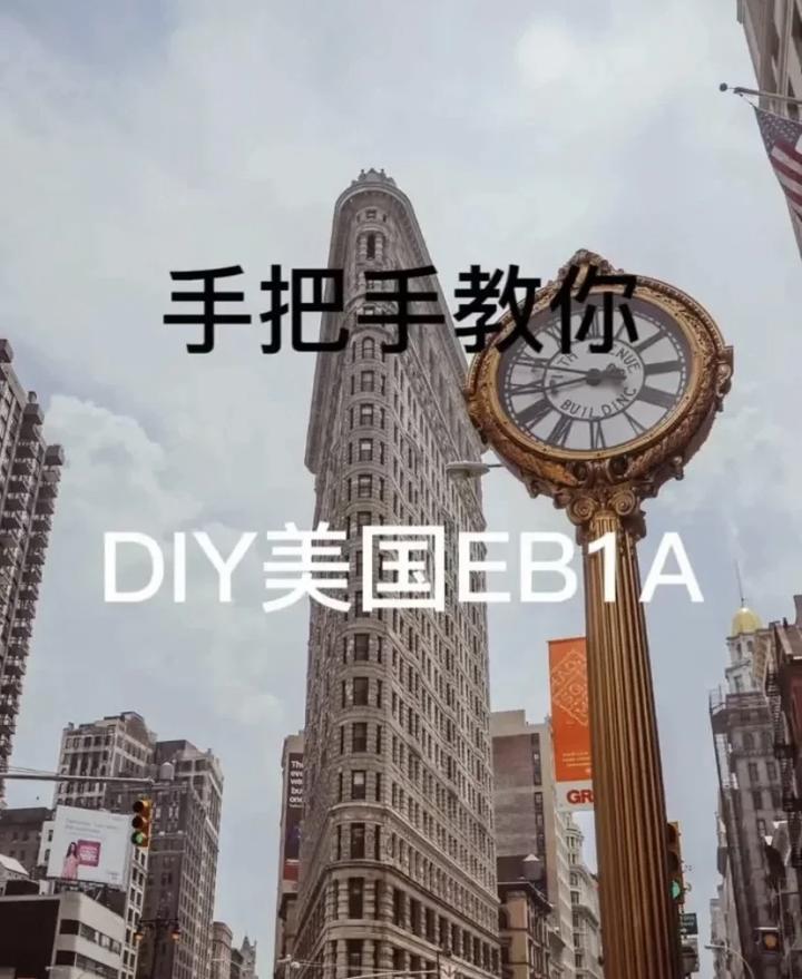 手把手教你DIY美国EB1A （三） - 知乎