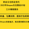 虾皮云仓
