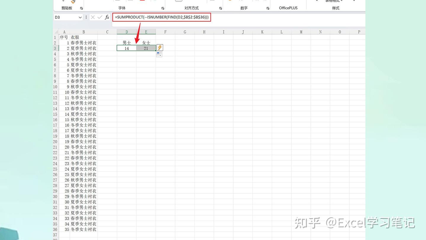 Excel函数如何按条件快速计算数量值？ - 知乎