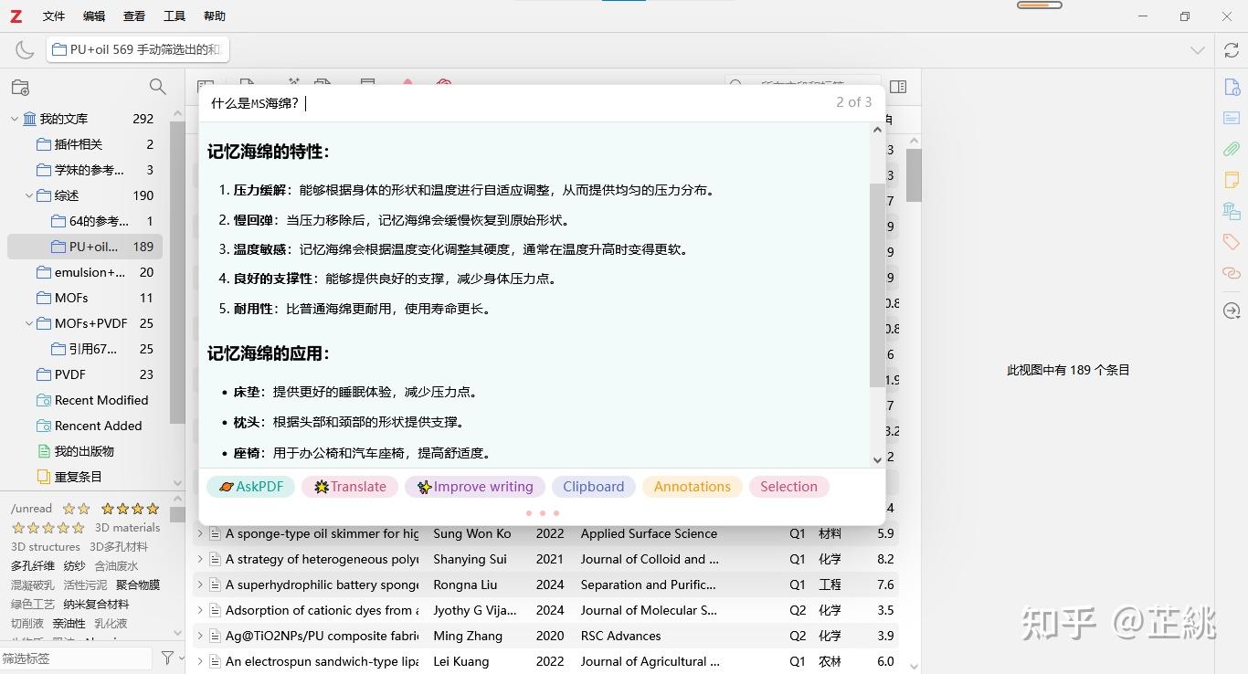 zotero GPT 插件-小白使用教程 - 知乎