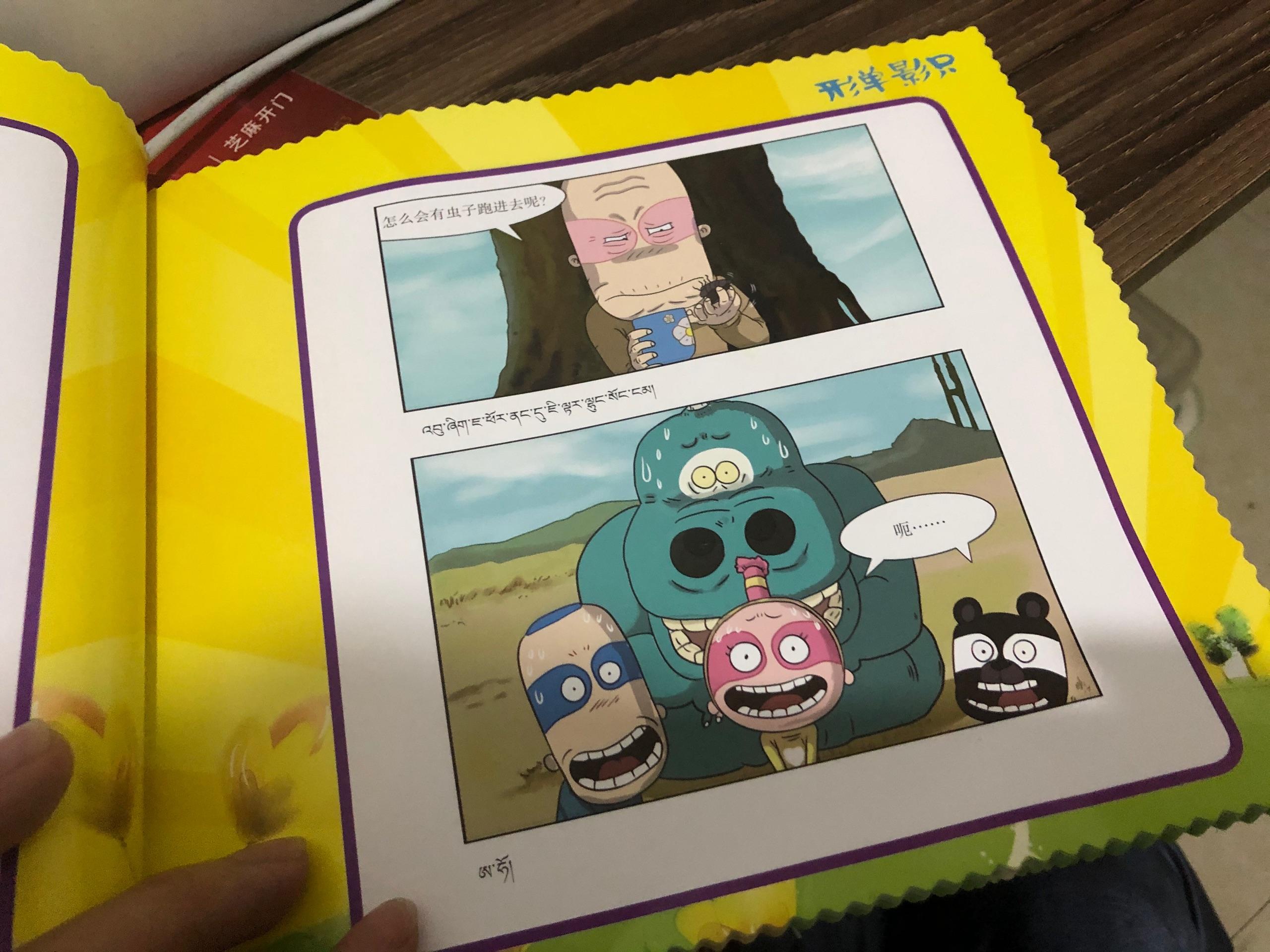 动画片木瓜木瓜孤独的熊是什么故事? - 知乎