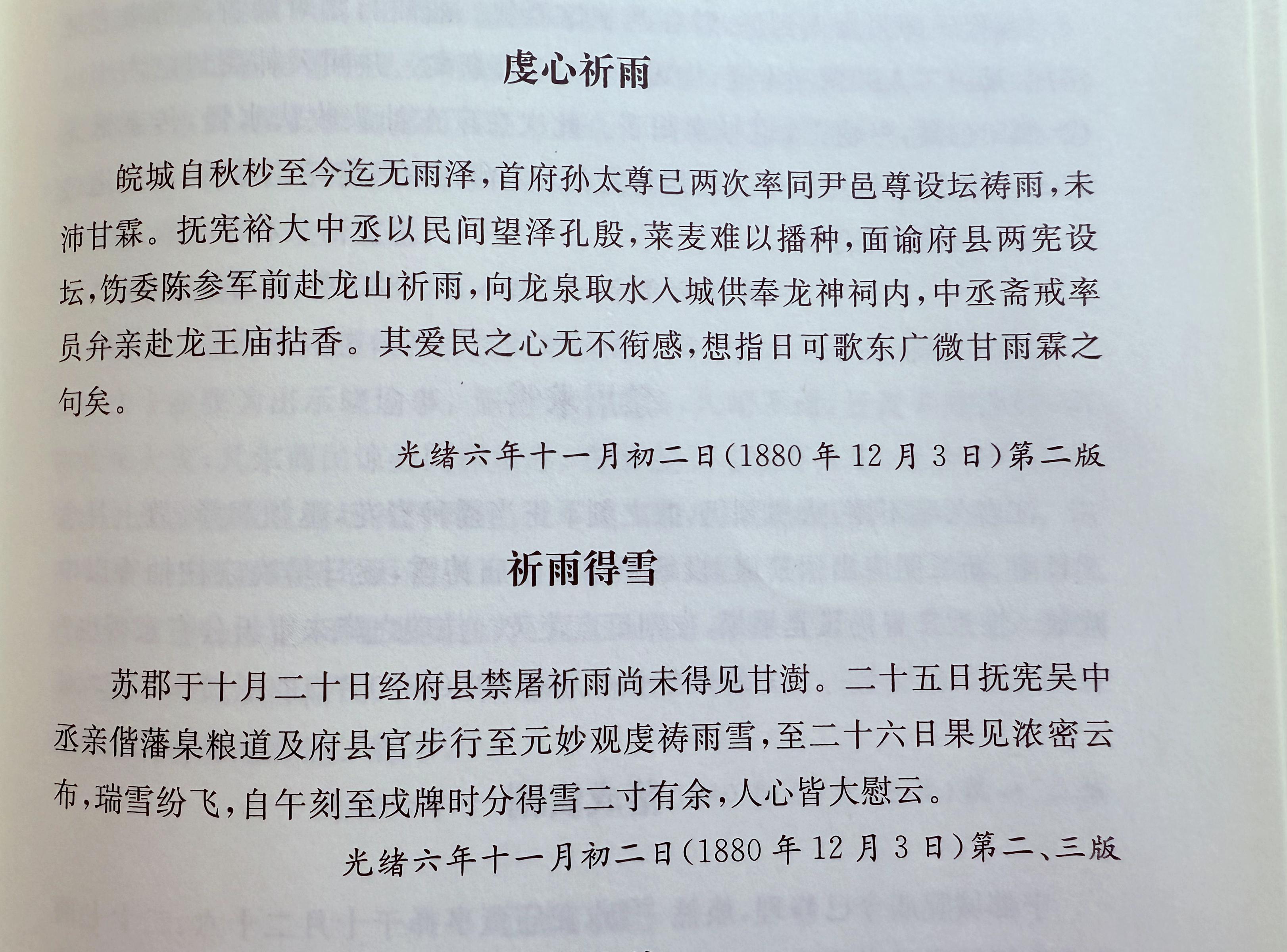 祈雨等仪式活动为什么在古代社会中备受重视,如果不成功为何还会继续? - 知乎