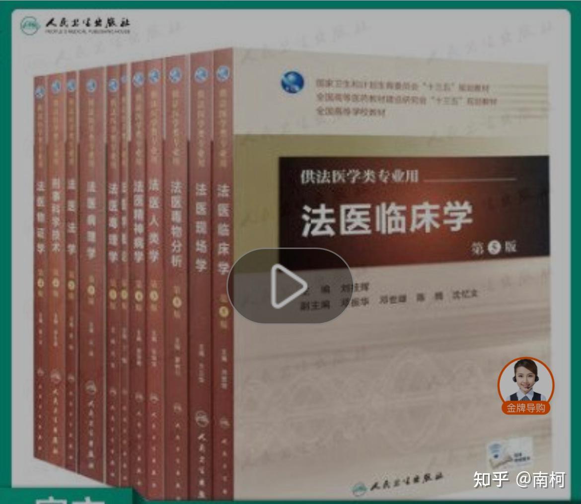 有哪些法医必看的书推荐？ - 知乎