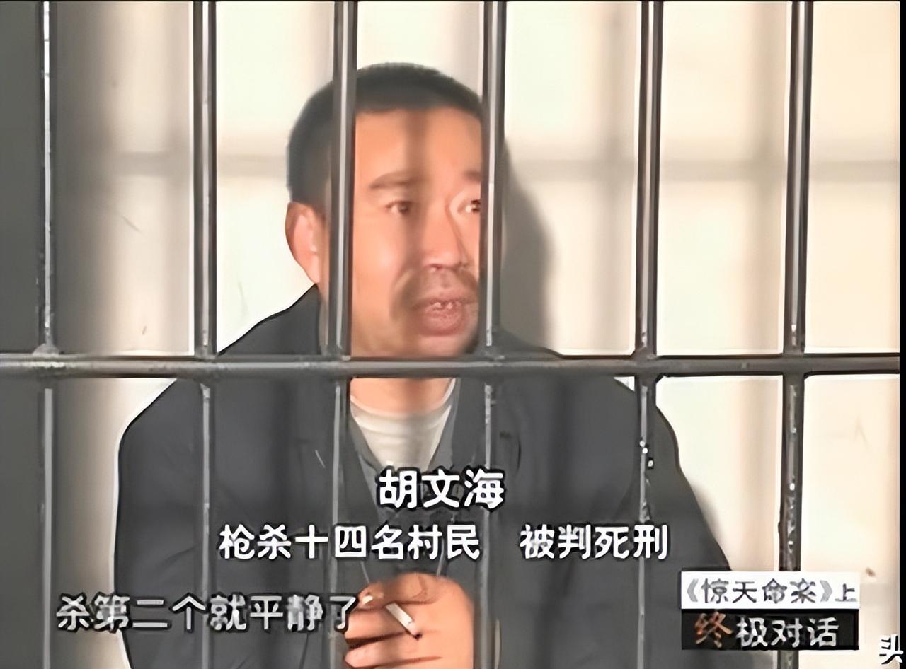 胡文海山西煤老板堪称贪官杀手2001年一夜枪杀14人