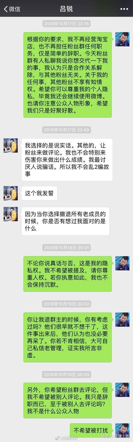 非正式会谈吕锐事件图片