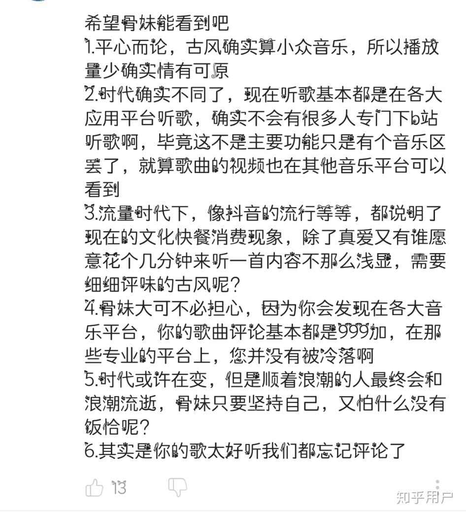 如何看待排骨教主人设崩塌?