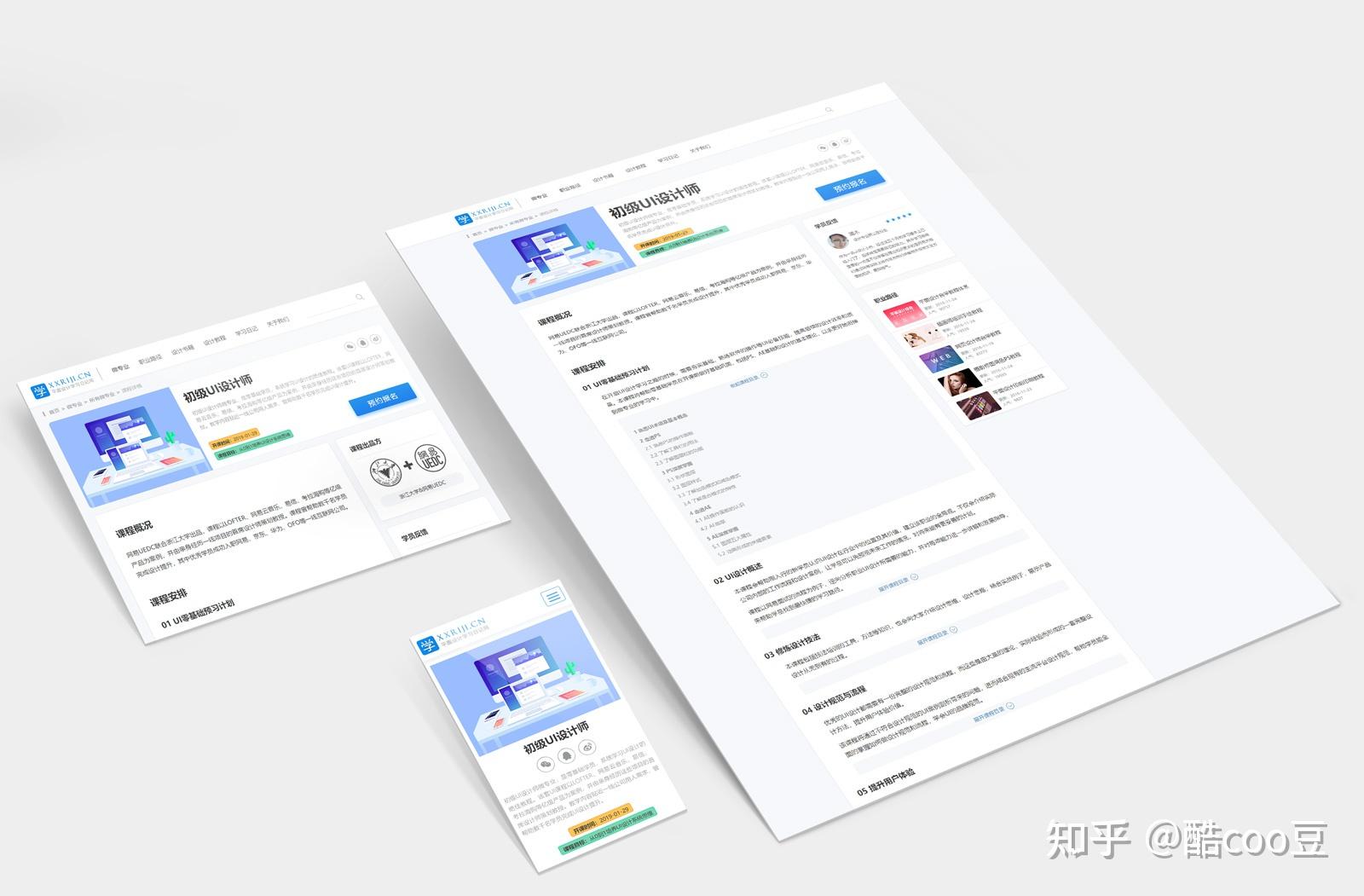 如今响应式设计如此流行，那么如何才能做好一个响应式网站呢？