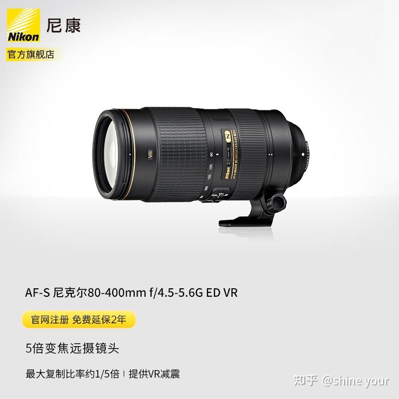 NIKON鏡頭收購