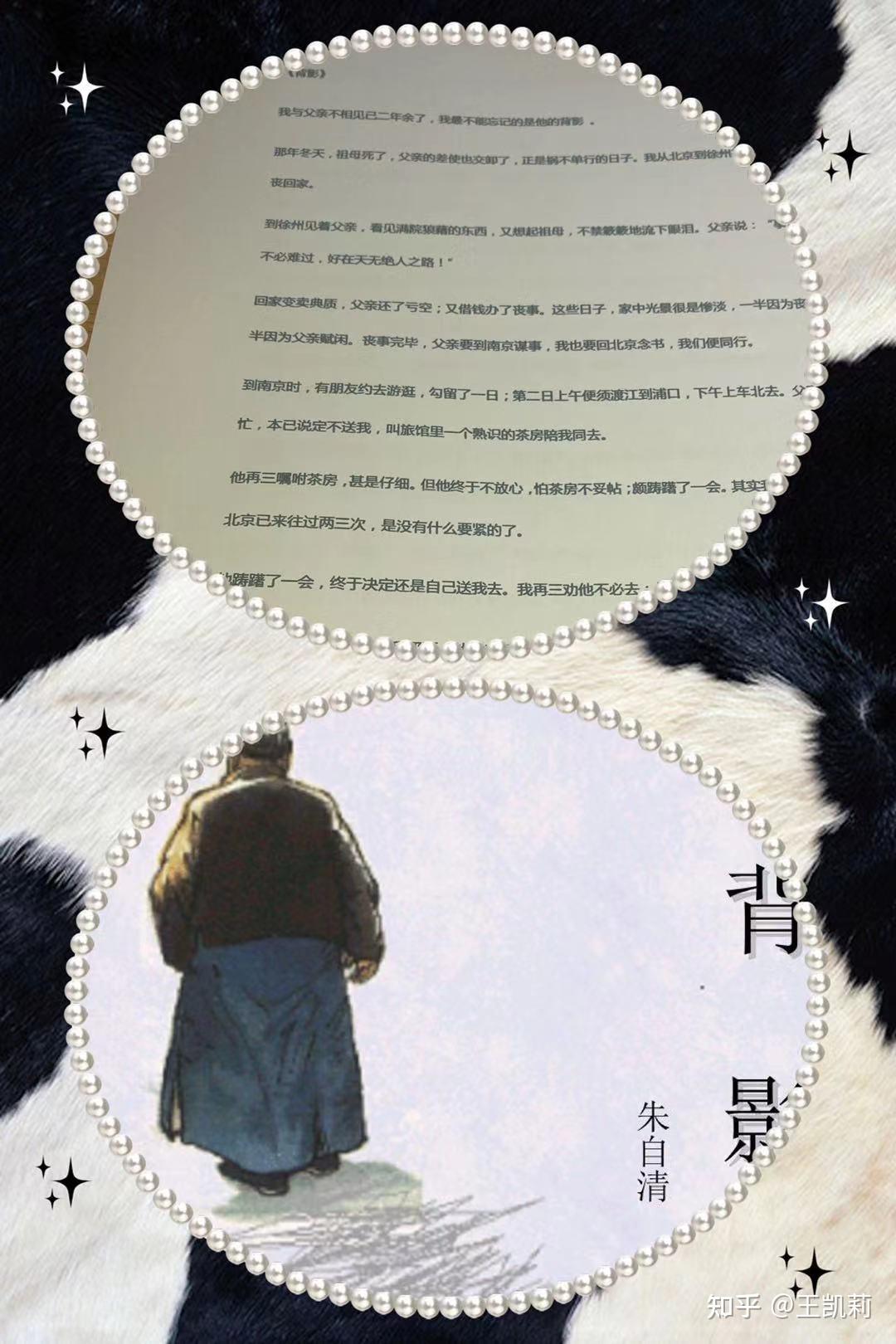 2021年4月12日园园日记：还记得父亲的背影么？ - 知乎