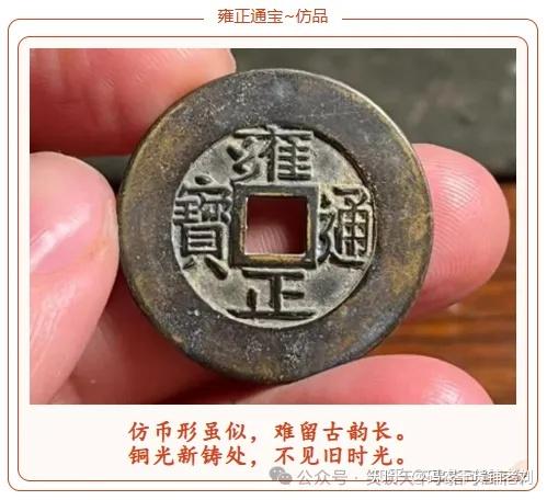浅谈：雍正通宝之宝泉局- 知乎