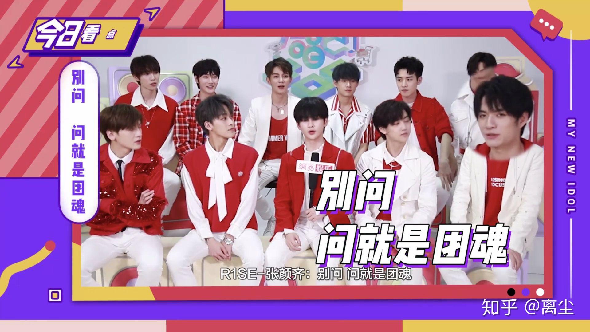 作为r1se粉丝有什么必须要知道的雷点