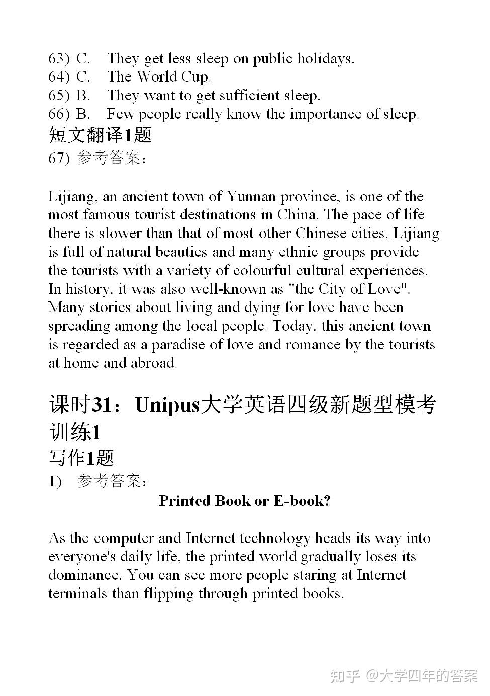 u校园自动刷课脚本如何使用(u校园自动刷题脚本为什么不能用了)