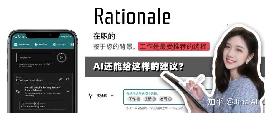 ChatGPT 如何应用于决策？Rationale 带你狂飙！ - 知乎