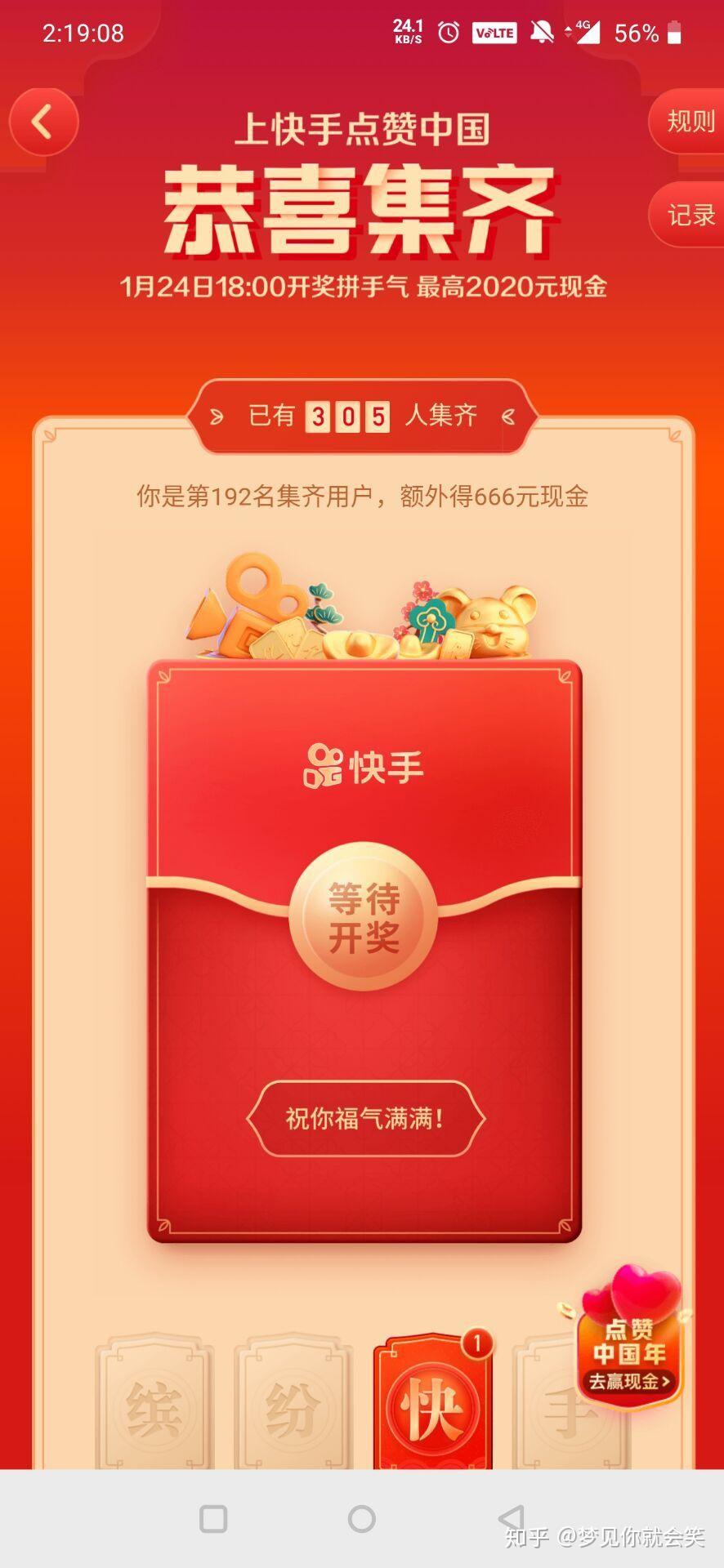 快手有赞退货钱多久到账(快手有赞订单退款中收到货了怎么办)
