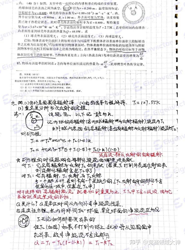 992页手写稿!C9学霸竞赛大佬的手写笔记曝光 - 知乎