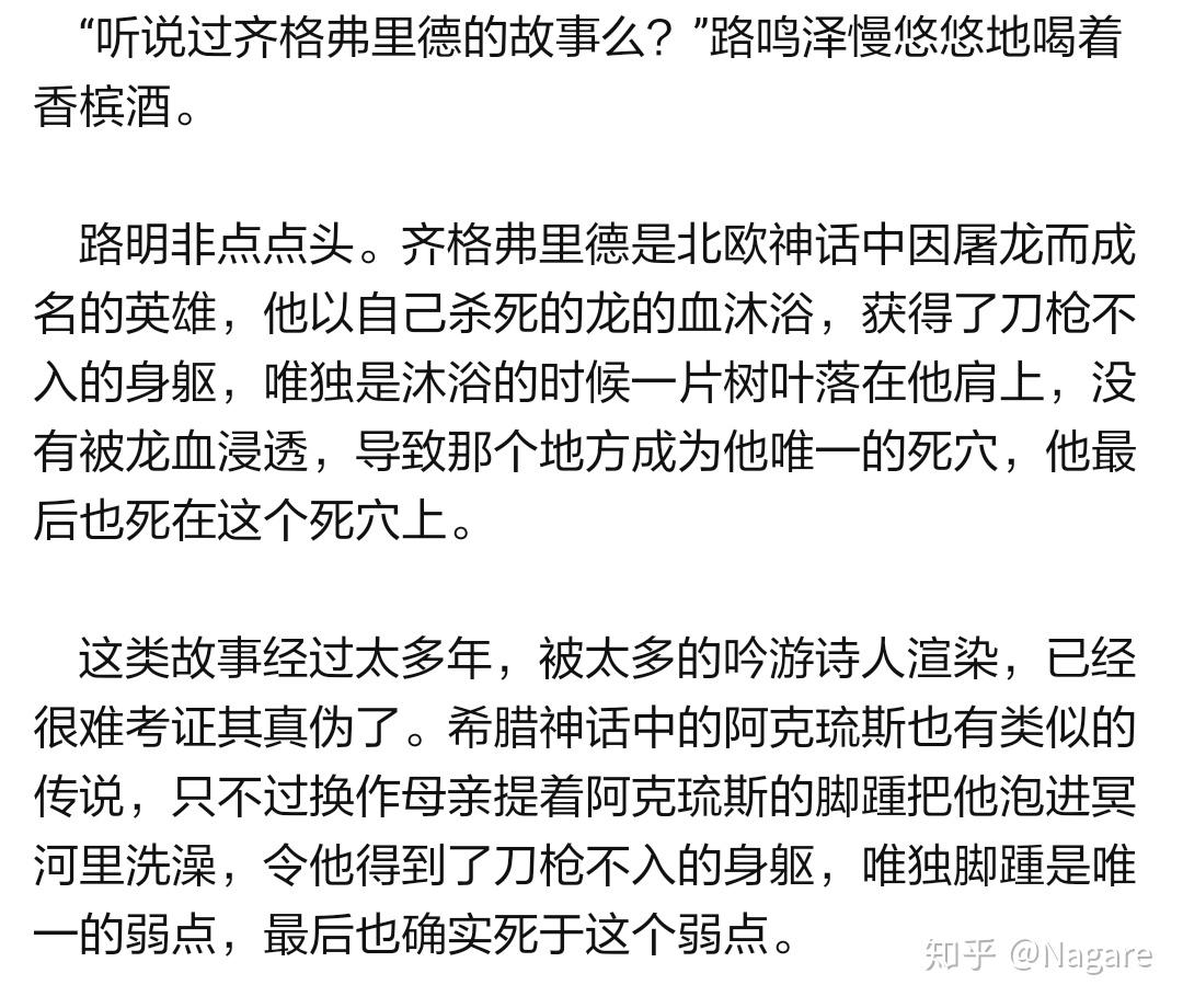 龙四中楚子航没做尼伯龙根计划应该早就死侍化了