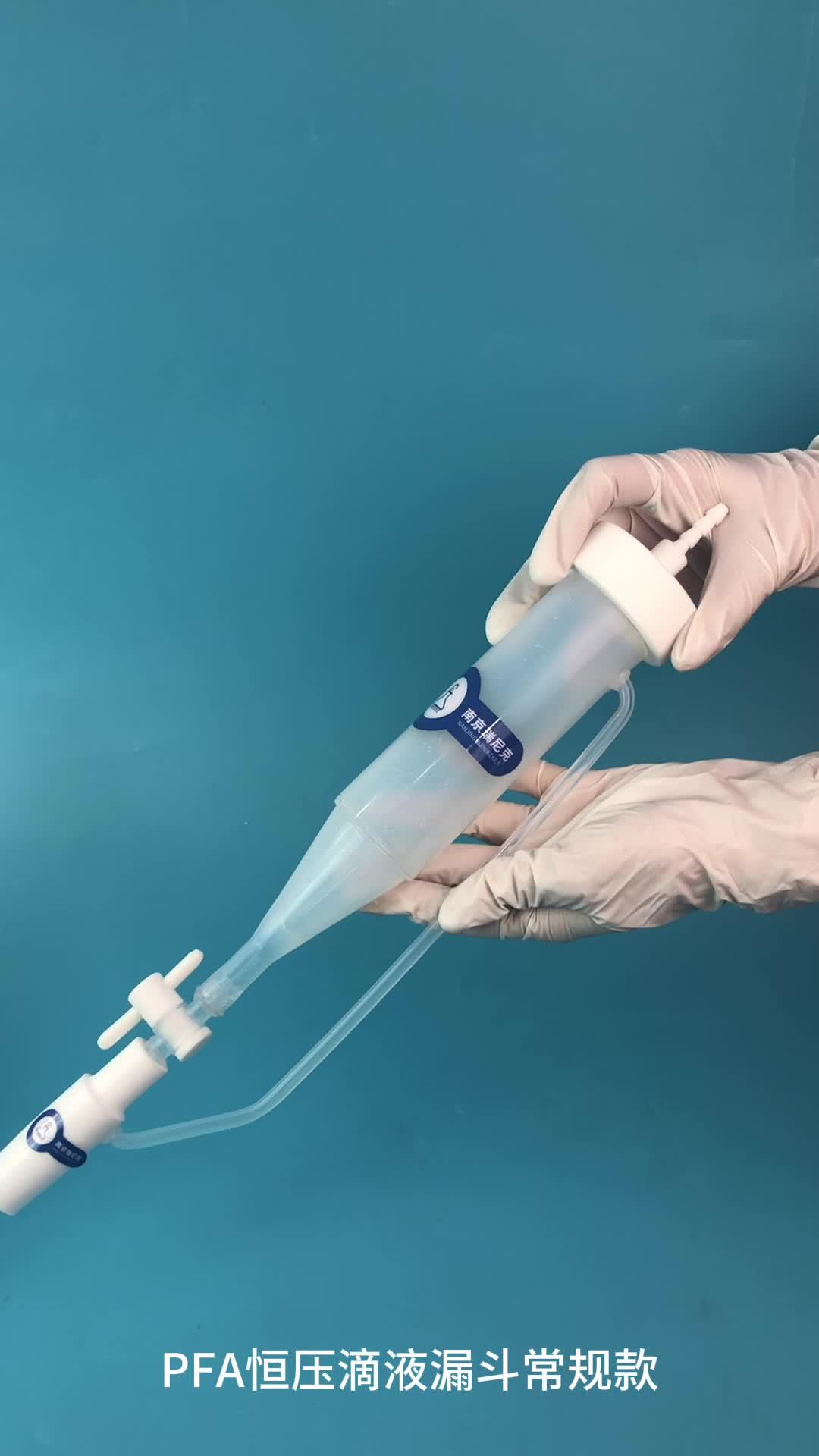 pfa扩口恒压滴液漏斗 恒压滴液漏斗 固体加料漏斗耐耐氢氟酸