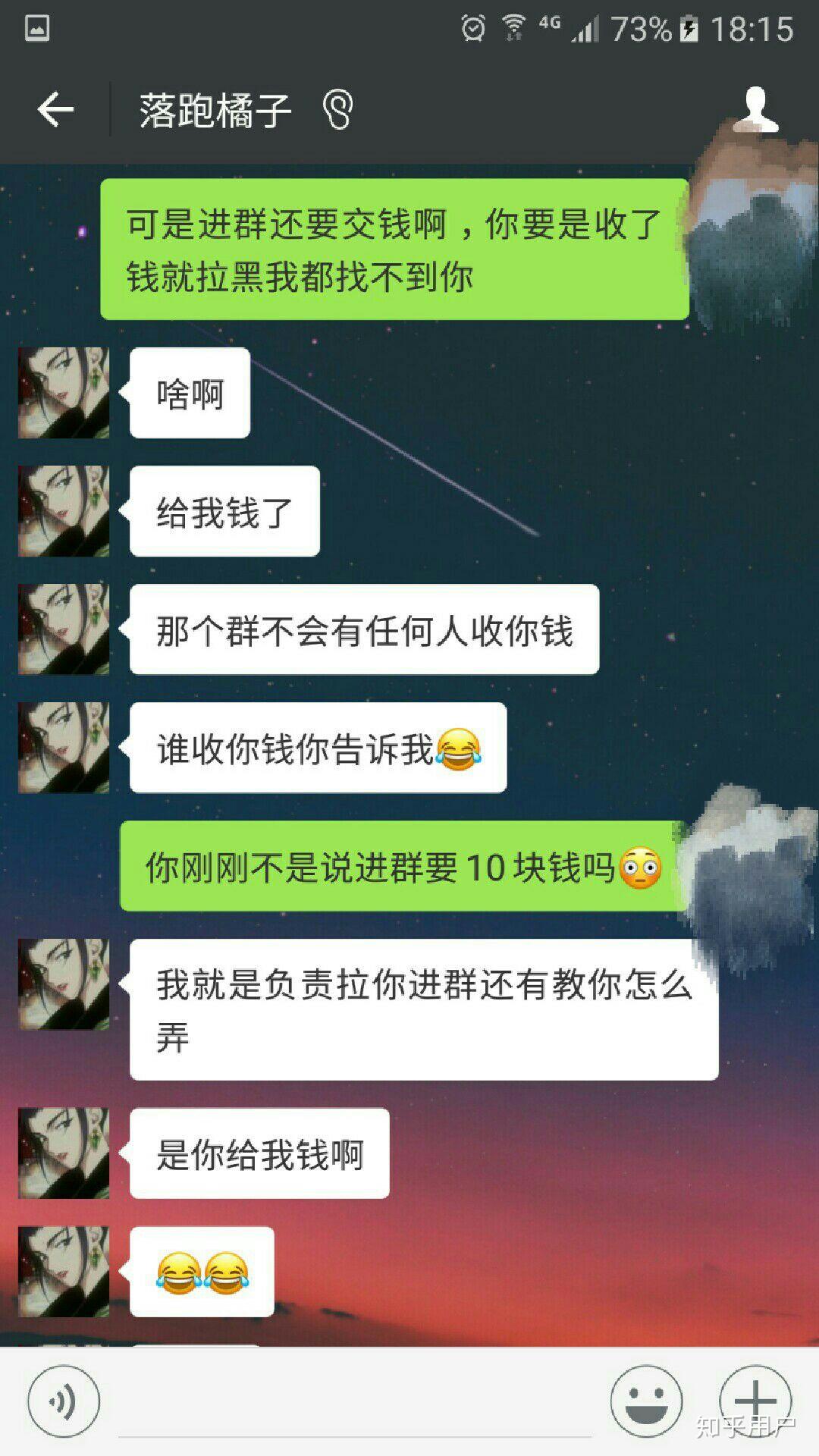 微信漂流瓶兼职违法么? - 知乎