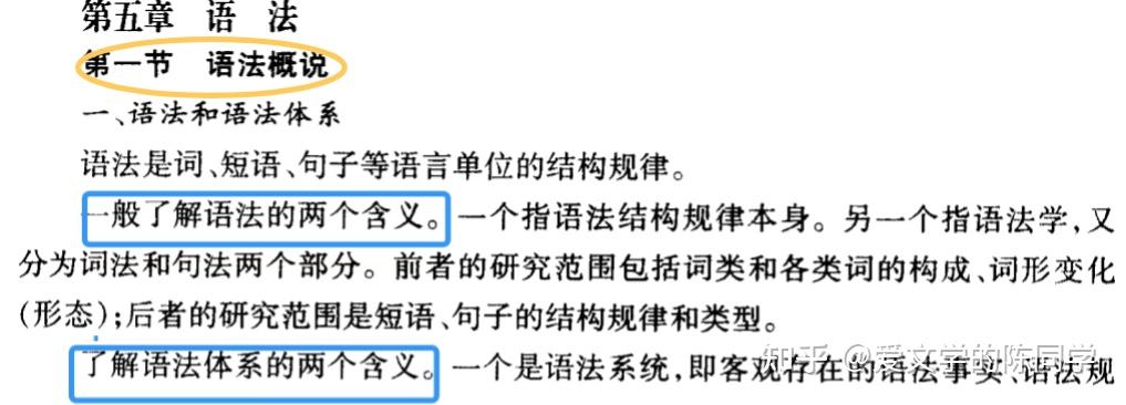 现代汉语语法中词类，短语,句法，单句，复句等知识点重难点梳理 - 知乎