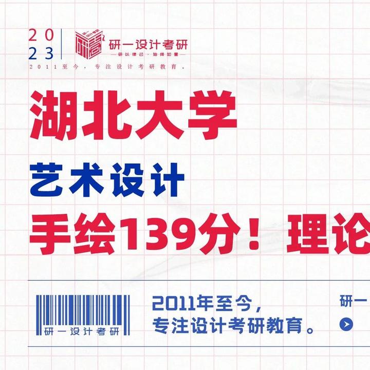 湖北大学 | 艺术设计×张学姐×393分！成功上岸的她说“在足够年轻的时候体会一次全力以赴！” - 知乎