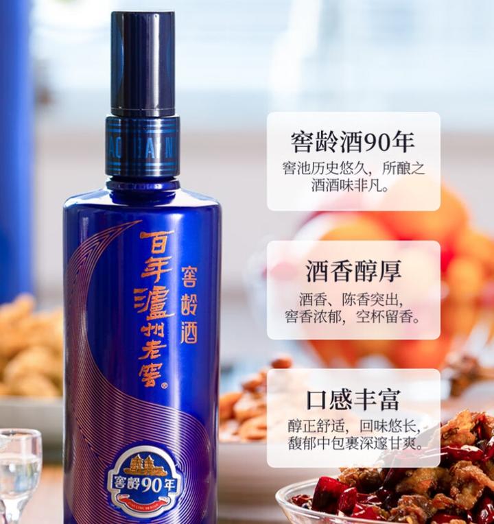 泸州老窖百年窖龄酒怎么样百年泸州老窖窖龄酒怎么样档次怎么样值得买