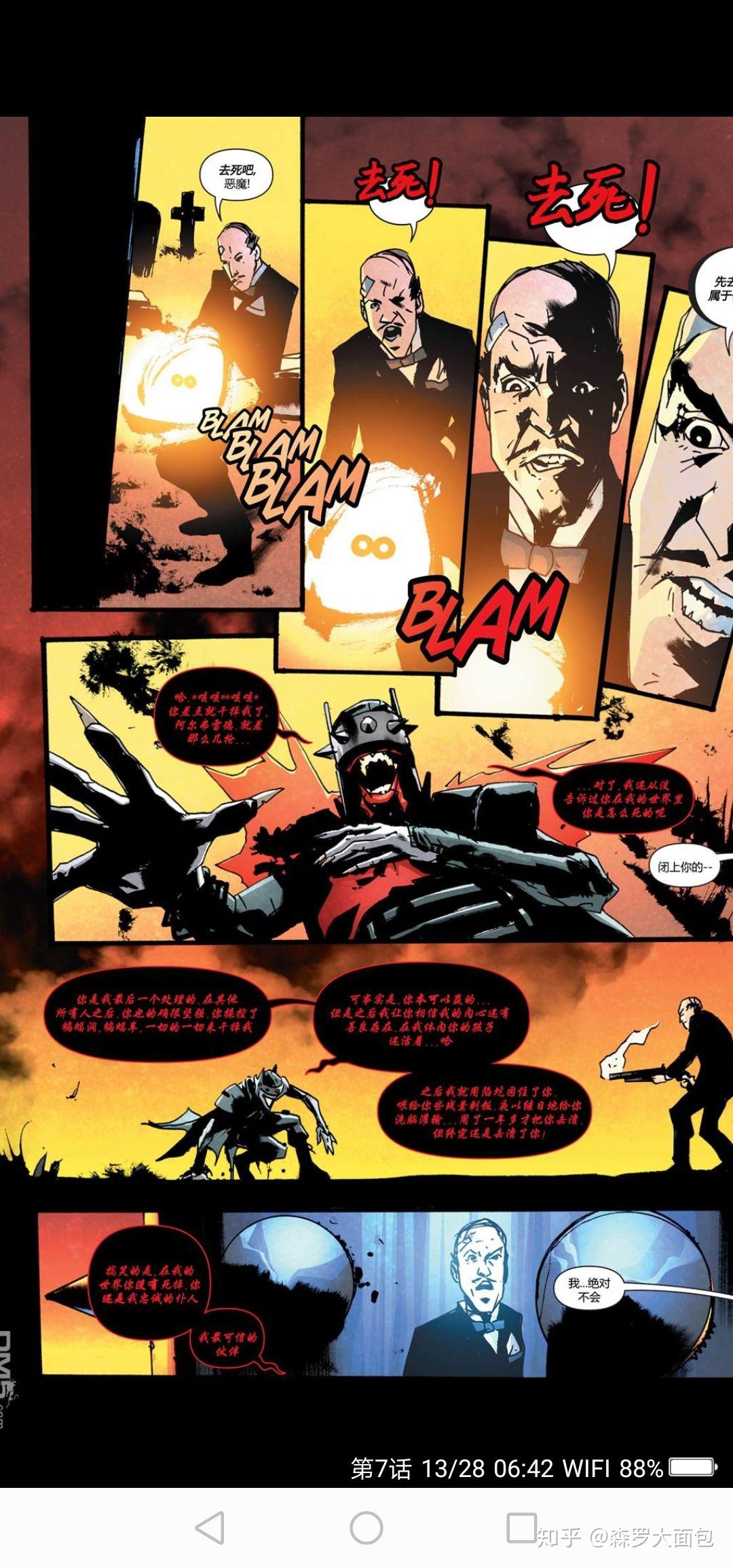 狂笑之蝠宇宙中的阿福结局是什么? - 知乎