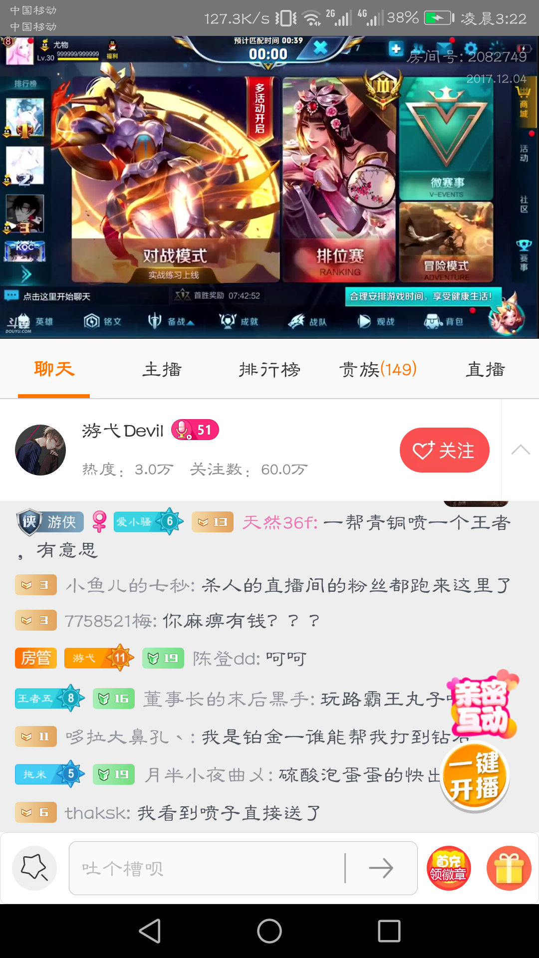 如何评价斗鱼主播游弋? - 知乎