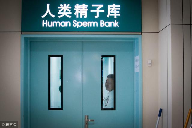 人类精子库的功能和作用
