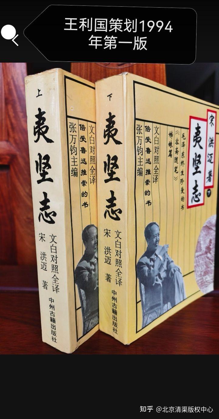 中国古代志怪小说的巅峰之作 - 知乎