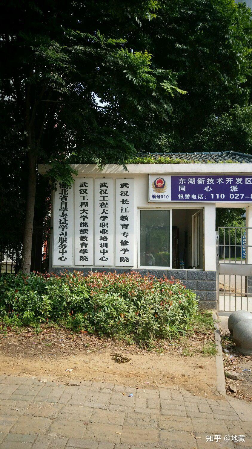 武汉工程大学自考助学班 - 知乎