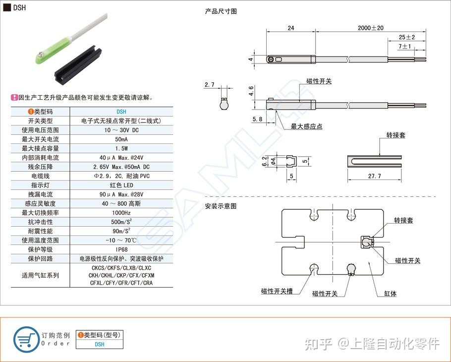 门磁接线图说明图片