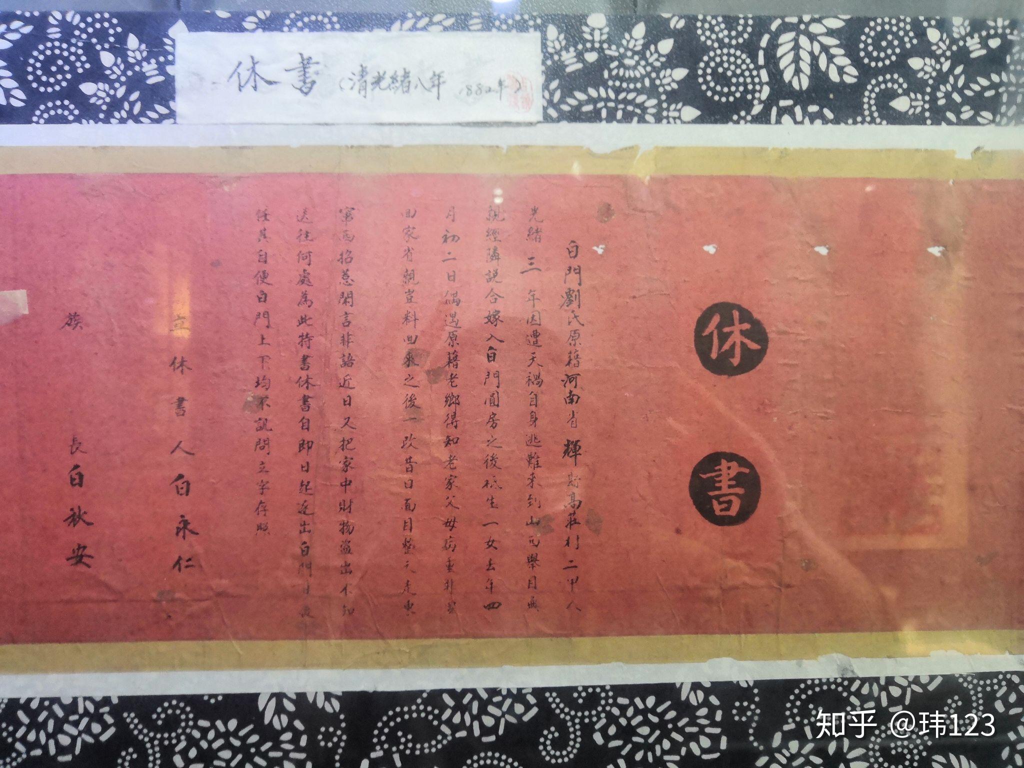 古代男子休老婆的休书内容是怎么写的