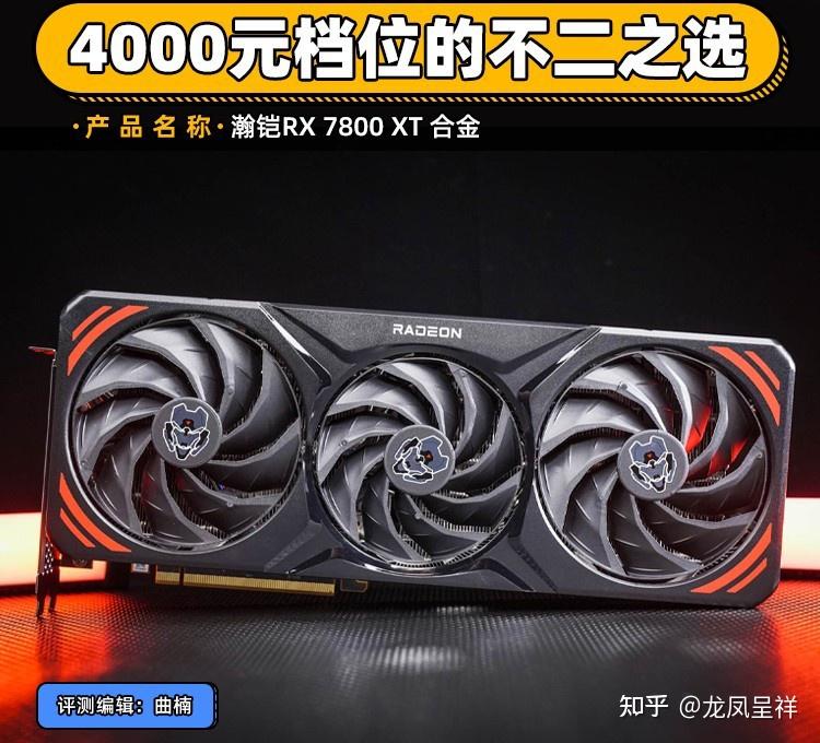 AMD rx7800xt 使用短 hq720.jpg?sqp=-