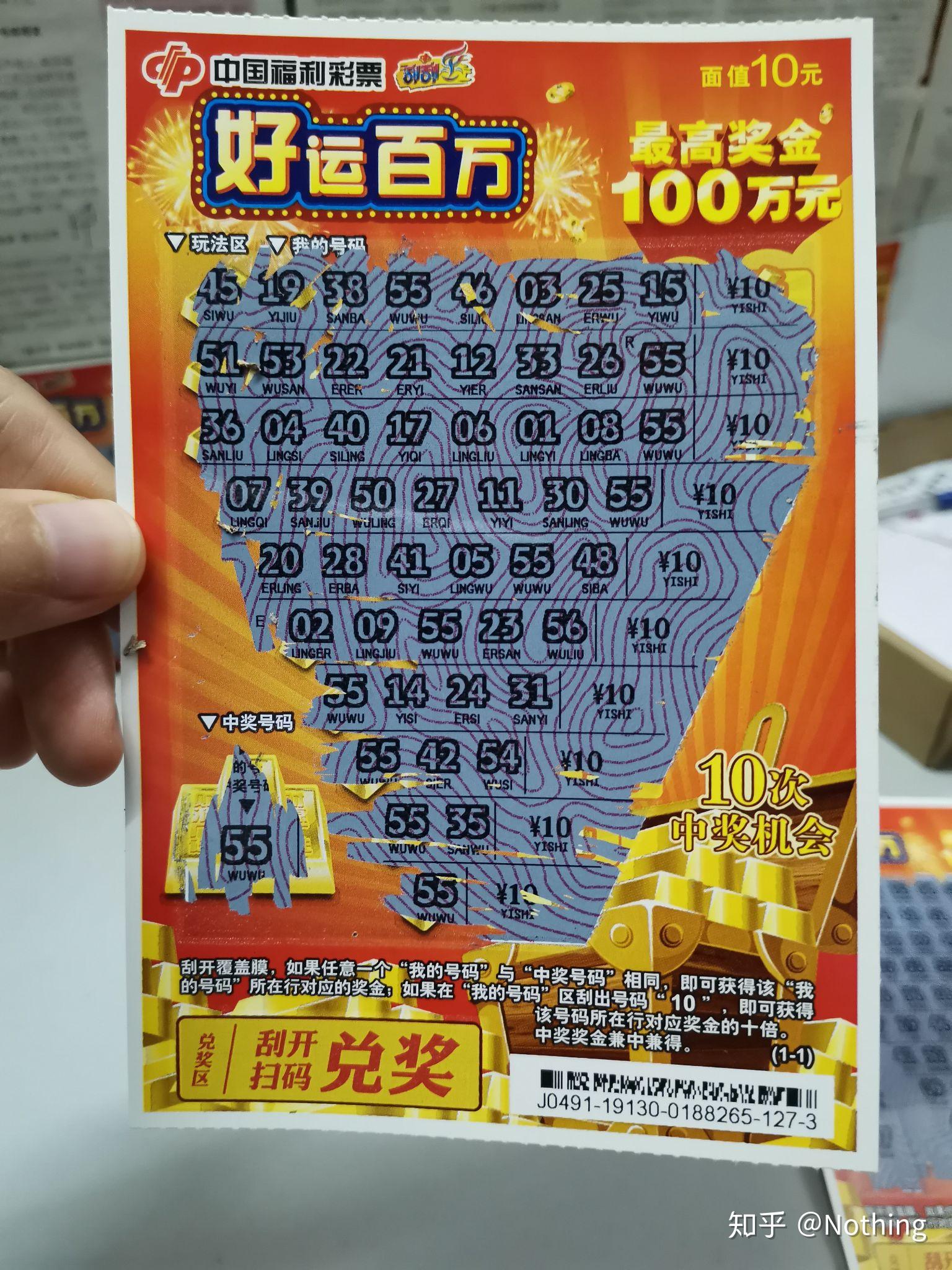 谁来保证彩票和刮刮乐的真实性