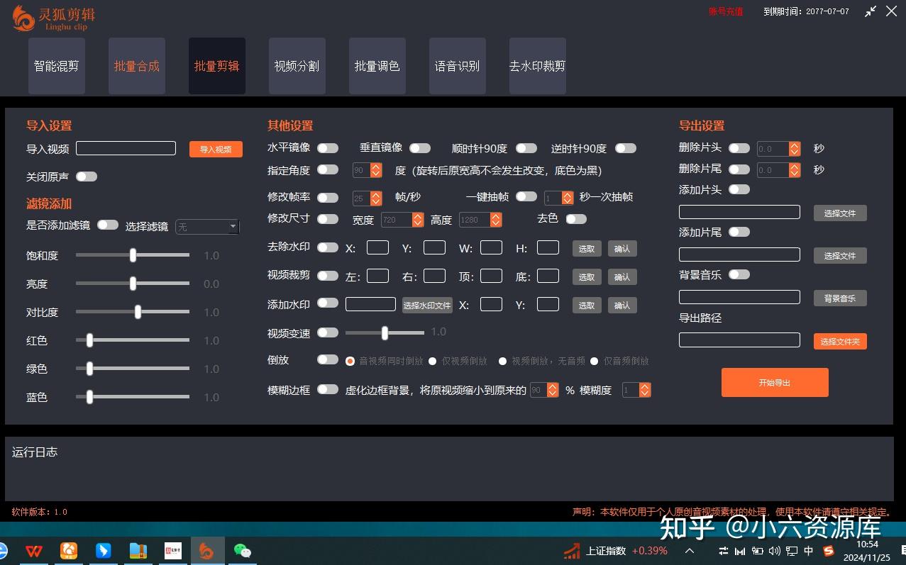 AI灵狐剪辑软件：提升视频搬运去重效率的实用技巧 - 知乎