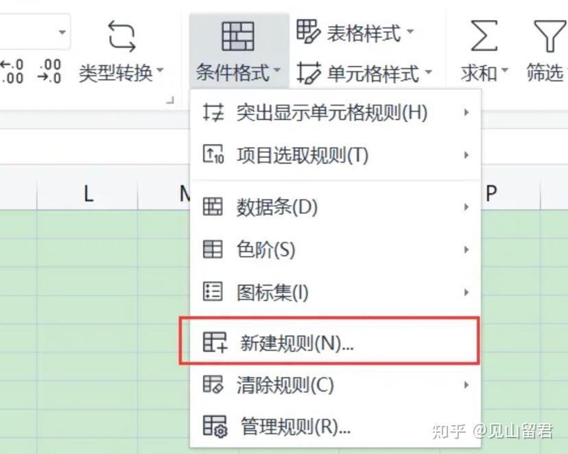 excel设置十字定位