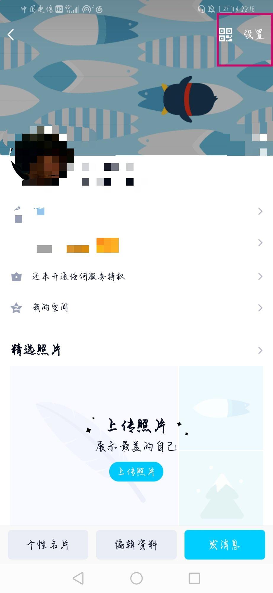 怎样让qq个性名片不显示年龄=怎么让个人名片不显示空间图片