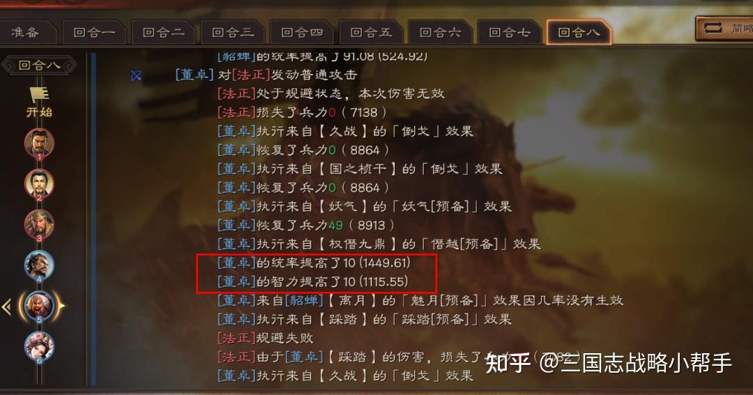 三国志战略版sp卢植、sp貂蝉、sp董卓太师弓搭配细节 - 知乎